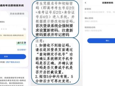 2025年广西高考志愿填报手机端怎么填（入口+流程图）