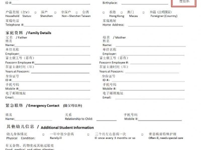 2025深圳市龙华区爱乐幼儿园招生简章