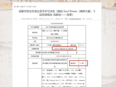 陶喆成都演唱会加场最新消息2025