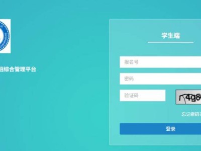 武汉中考志愿模拟填报时间及网站入口官网2025