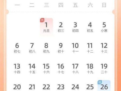 2025年元旦放假时间