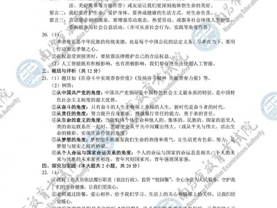 2025江西中考道德与法治参考答案