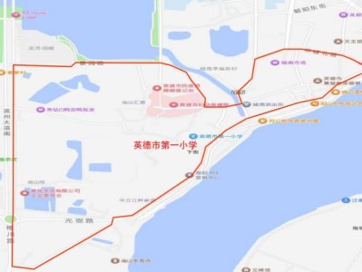 清远英德市公办小学学区划分