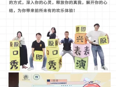 2025海口张明健另一面魔术脱口秀（时间+地点+购票）