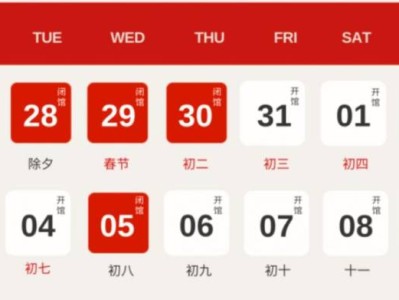 2025河北省科技馆春节假期开馆时间