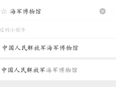 青岛海军博物馆核潜艇预约参观全攻略(时间+方法+流程+参观须知)