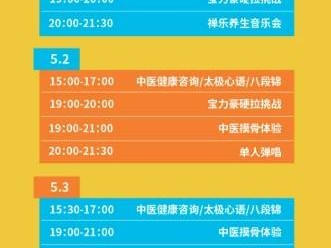 2025年昆明五一劳动节同德广场活动汇总