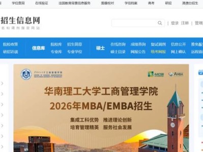 2026研究生统考网上报名结束前注意事项