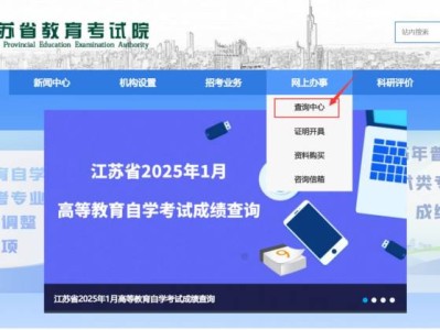 2025常州高中合格性考试成绩复核结果怎么查?