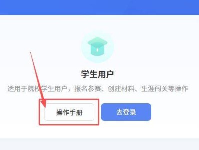 全国大学生职业规划大赛报名登录操作手册下载入口