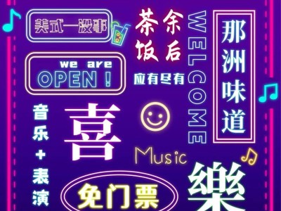 2025清明节珠海集市活动汇总（时间+地点+表演内容）