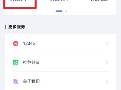 2025大连小学报名进度和录取结果怎么查？