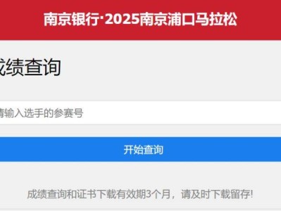 2025南京浦口马拉松成绩证书在哪下载