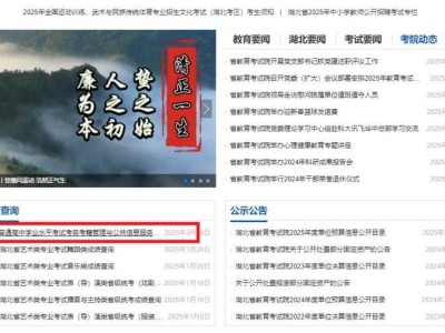襄阳合格考报名网站官网入口网址https://www.hubeixuekao.com