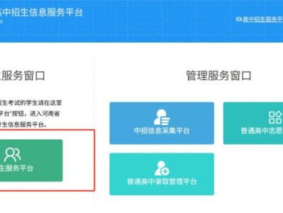 2025河南中招考试报名入口(http://gzzs.jyt.henan.gov.cn)