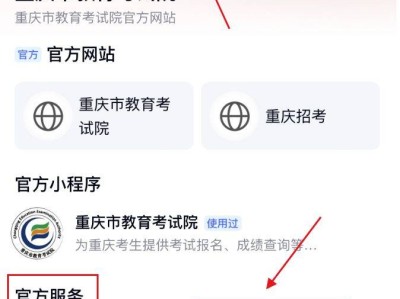 百度app重庆高考成绩查询入口+操作流程