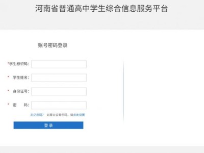 2025河南会考成绩查询入口（https://xsgl.jyt.henan.gov.cn/gz/）