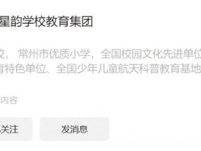 2025常州市武进区星韵学校摇号结果查询官网