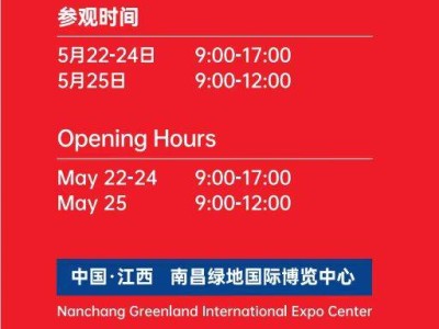 2025中国体博会观众预约注册指南（时间+流程）