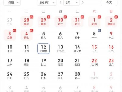 2025元宵节是几月几日星期几