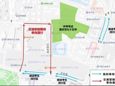 2025重庆大渡口中考考点及交通管制