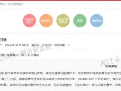 武汉地铁12号线什么时候开通（附线路图）