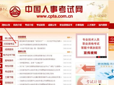 2025广东咨询工程师准考证打印时间+入口(http://www.cpta.com.cn/index.html)