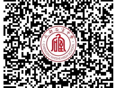 成都石室中学校园开放日活动指南（时间+地点+预约入口）