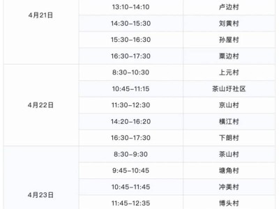 2025东莞茶园游会活动安排表（时间+地点+路线）