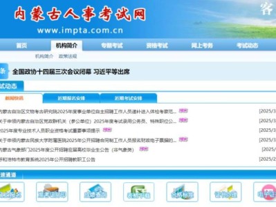 2025内蒙古事业单位准考证打印时间(开始+截止)