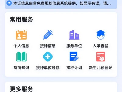 贵州电子预防接种证是什么？（附申领入口）