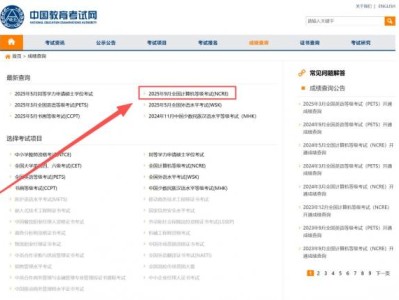 2025计算机成绩出了吗（查询流程+复核时间）