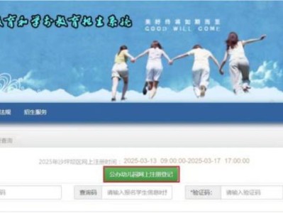 2025重庆沙坪坝区户籍幼儿园入园网上申请操作指南