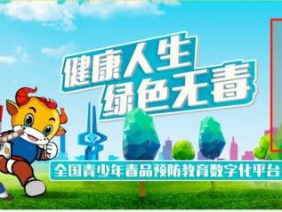 青骄第二课堂官网学生账号登录入口（电脑端+手机端）