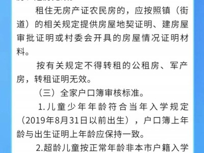 2025北京大兴区非京籍义务教育入学材料及审核标准