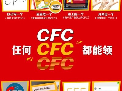 麦当劳CFC免费麦麦脆汁鸡活动(时间+入口+方式+规则)