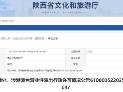 2025崔健西安演唱会审批通过（时间+地点）