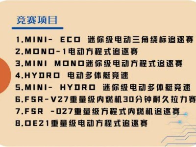 2025珠海航海模型公开赛攻略（时间+地点）