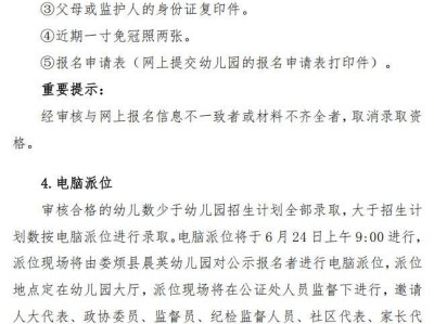 太原娄烦县晨英幼儿园秋季招生详情（时间+流程+范围）