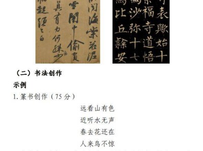 2026重庆艺考书法类考试大纲