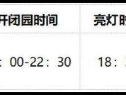 2024自贡灯会五一节开放吗？