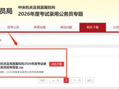 国考岗位职位表查询下载入口官网2026