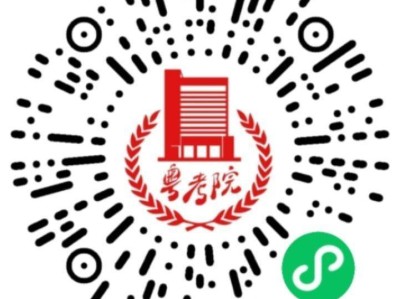 广东省教育考试院小程序成绩查询入口