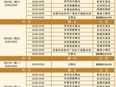 2025无锡净慧寺庙会演出时间表+活动点位图