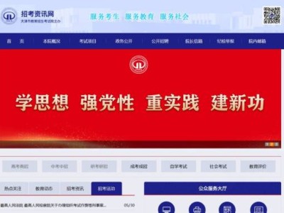 天津市2025年高考小语种第一次考试成绩查询时间
