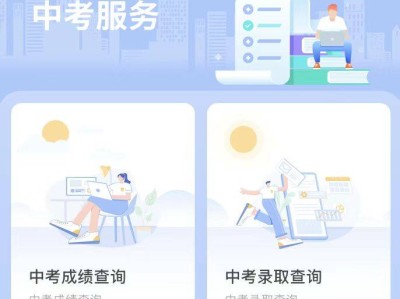 2025南阳中考成绩怎么查?(手机端+网页端)