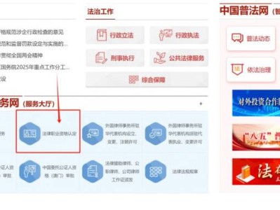法律职业资格认定资格申请网上预约入口