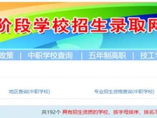 2025安徽中职学校招生简章+招生计划查询