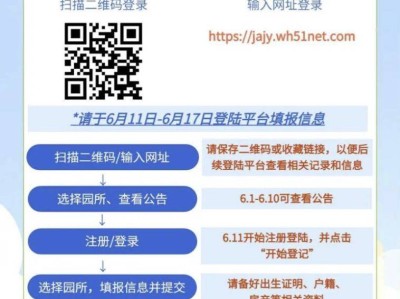 武汉江岸区幼儿园2025年秋季入园登记指南