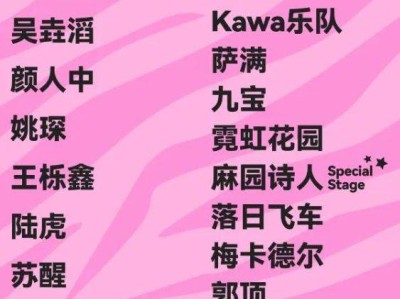 2025斑马音乐节演出举办时间